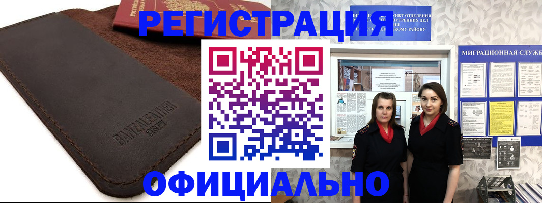 прописка иностранных граждан в Боровичах