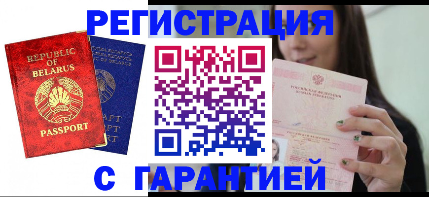 временная регистрация в квартире в Боровичах